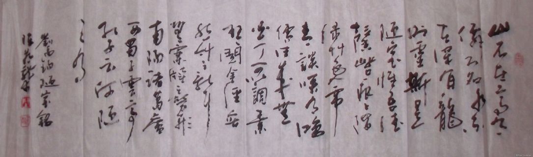 草书刘禹锡《陋室铭》  山不在高 有仙则名 水不在深 有龙则灵 斯是陋室 惟吾德馨 苔痕上阶绿 草色入廉青 谈笑有鸿儒 往来无白丁 可以调素琴 阅金经 无丝竹之乱耳 无案牍之劳形 南阳诸葛庐 西蜀子云亭 孔子云： 何陋之有？