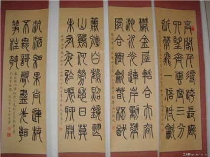 篆书四条屏