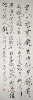行书-黄鹤楼