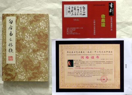 长恨歌册页