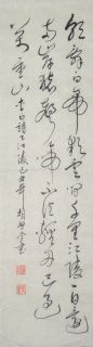行书13