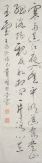 行书14