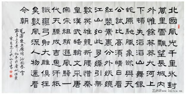 毛泽东词-雪