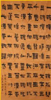 漆书——芦仝.饮茶歌