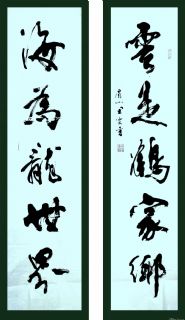 对联