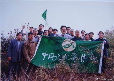 与中国文化艺术城书画家在一起