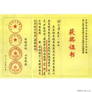 证书