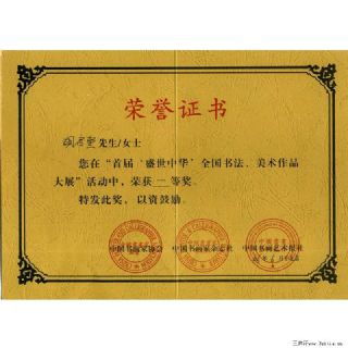 证书