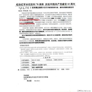 证书
