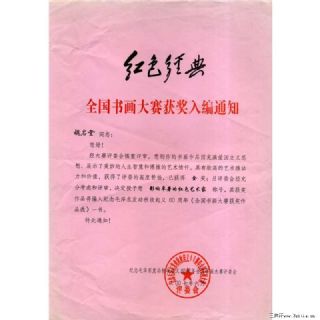 证书