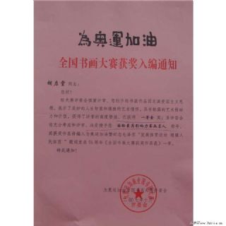 证书