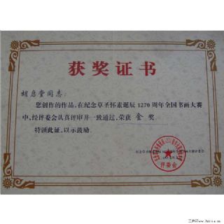 证书
