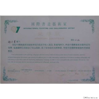 证书