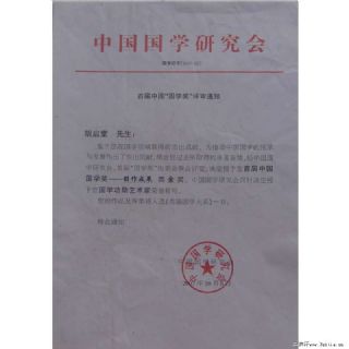 证书