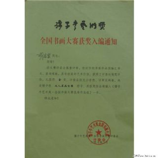 证书