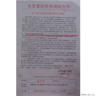证书