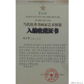 证书