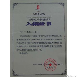 证书