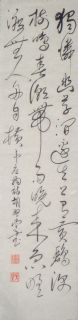 行书12