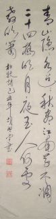 行书10