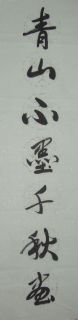 对联8上