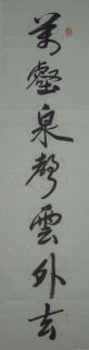 对联7下