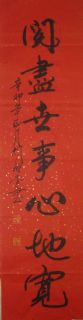 对联6上