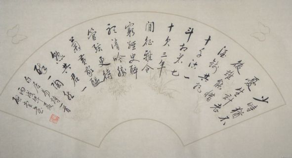 行书扇面4