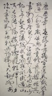 行书诗词4