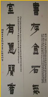 漆书——书存室有联