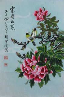 富贵白头