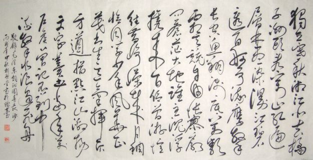 毛泽东-沁园春-长沙