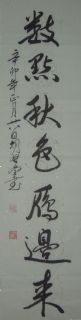对联7上