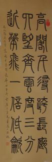 篆书2