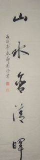 对联5上