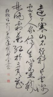 行书诗词5
