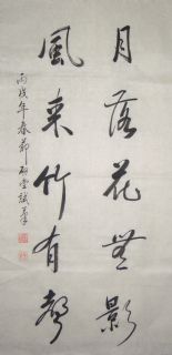 对联