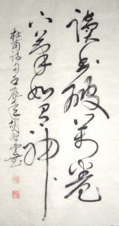 行书
