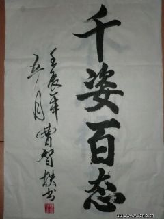 书法