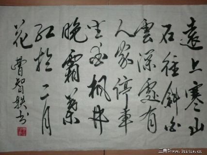 书法