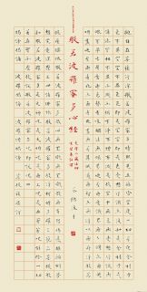 心经