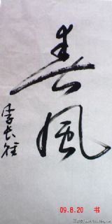 李长德作品