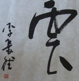李长德作品
