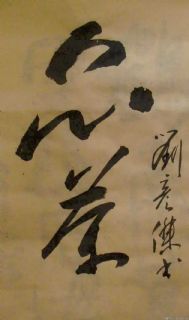 李长德作品