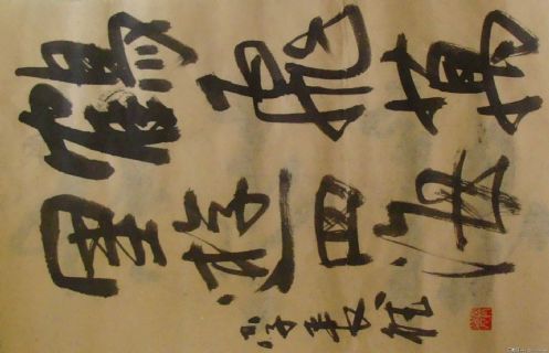 李长德作品