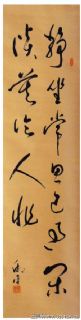 对联