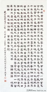 般若波罗蜜多心经
