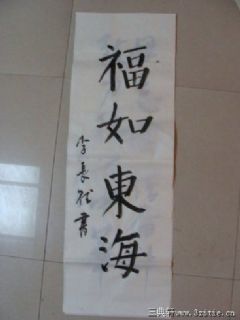 李长德作品