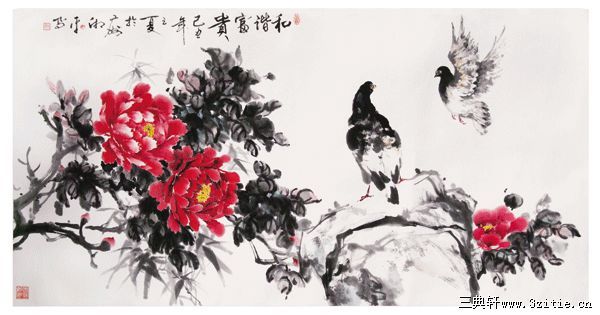 和谐富贵