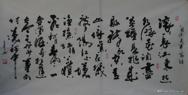 三国演义开篇词